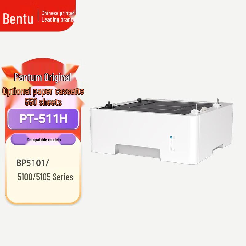 

Pantum PT-511H 550-Page Optional Paper Cassette