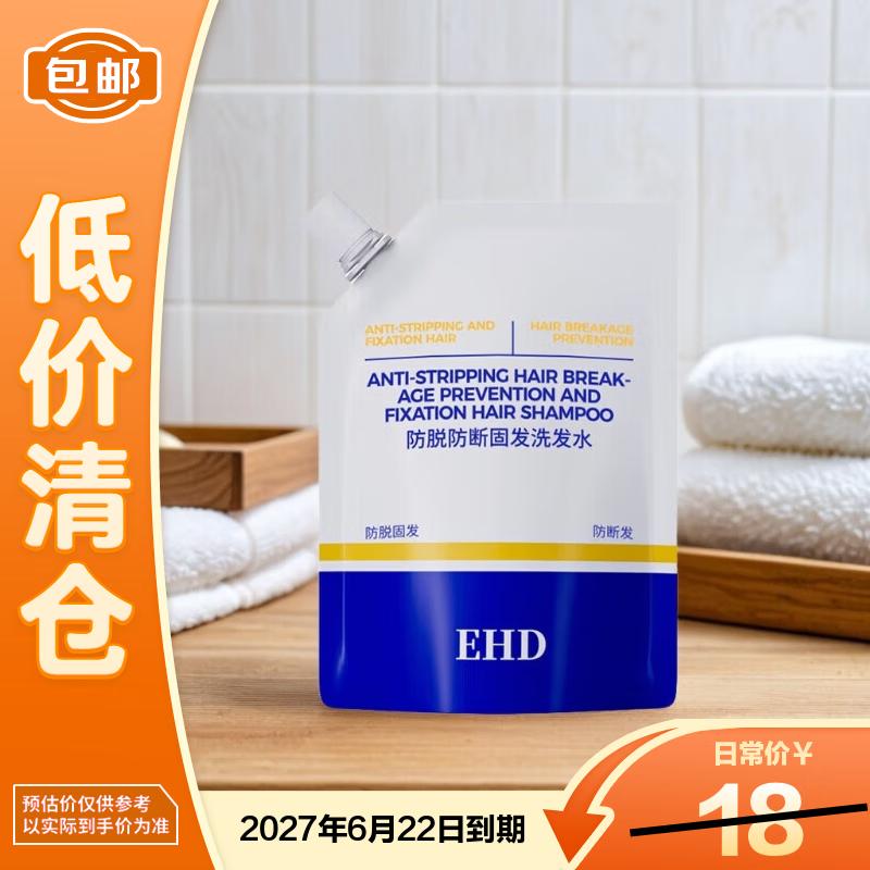 

Шампунь EHD против выпадения и ломкости волос