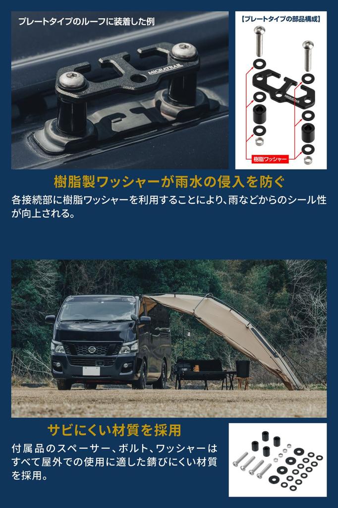 Migratrail G4783 Car Joint Hook Caravan E26 Type Tarp Car Side Tent Awning Bolt-On