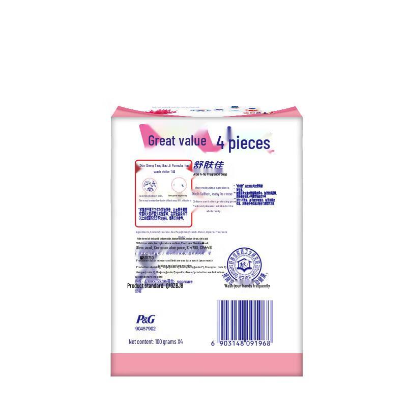 Safeguard Aloe Care Bar Soap