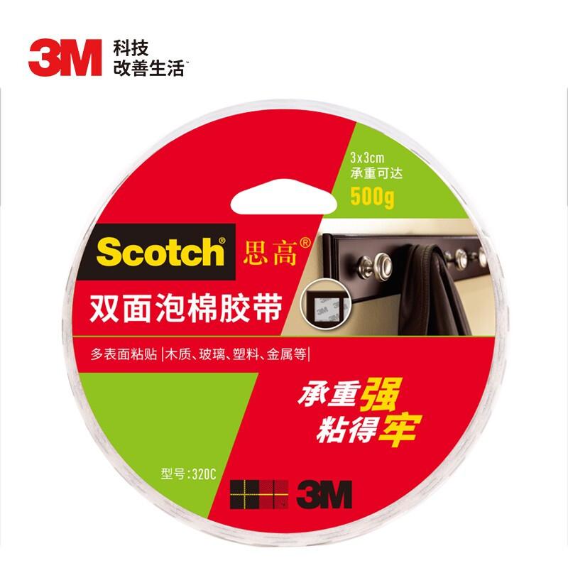 Двусторонний вспененный скотч 3M Scotch
