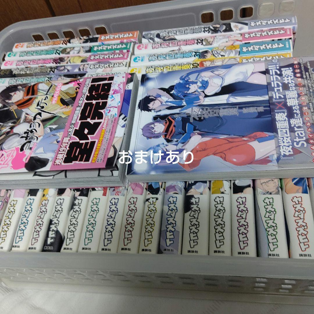 

[USED] Yozakura Quartet Complete Set