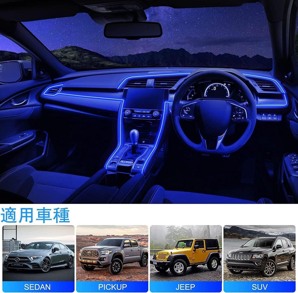 Ambient Light, Car LED Tape, RGB 5 in 1 RGB, High Brightness, Atmosphere, Interior