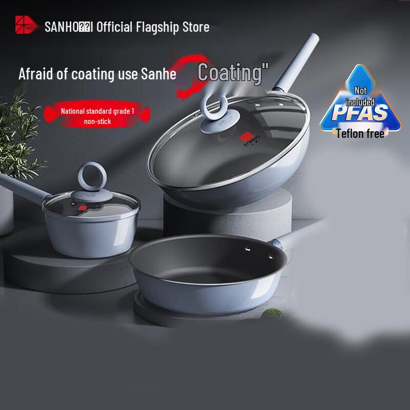 Sanhe 0-Coating 3-Piece Non-Stick Cookware Set