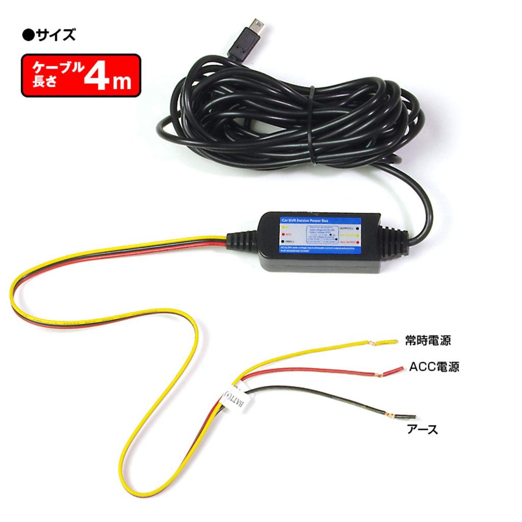 Parking Surveillance Power Cable DVR-D022DVR-D022A, Optional Item, 24-Hour Parking Monitoring, Time-Lapse Recording, ACC On/Off Linkage, CAB-DVR05
