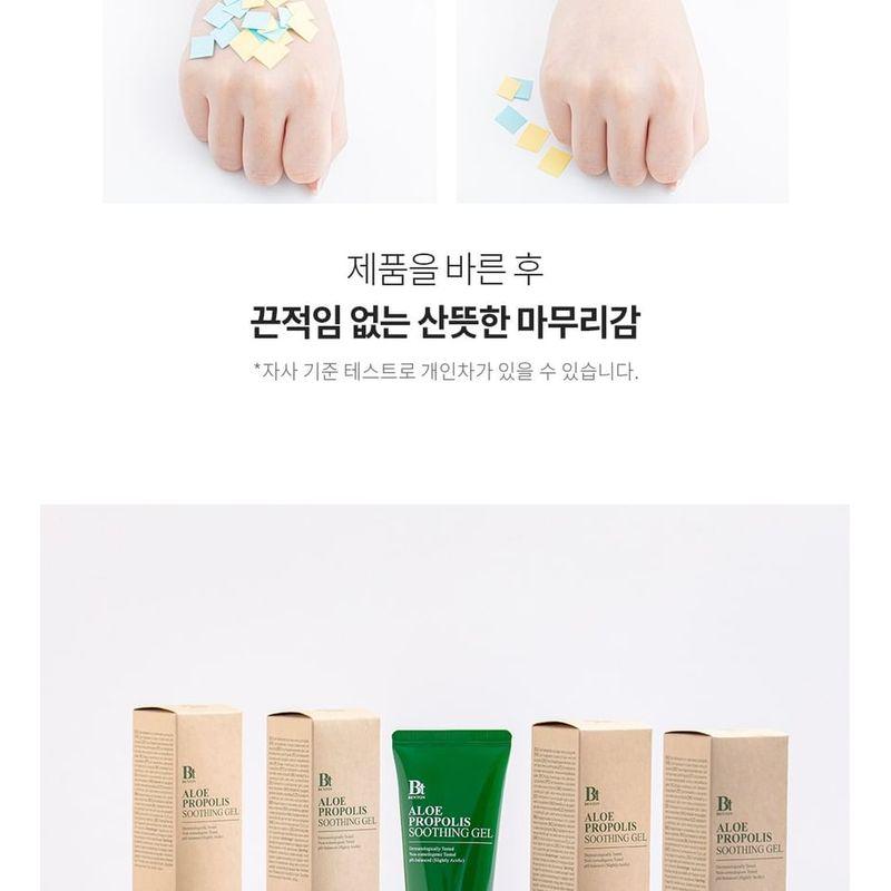 Benton Aloe Propolis Beruhigendes Gel 100 ml