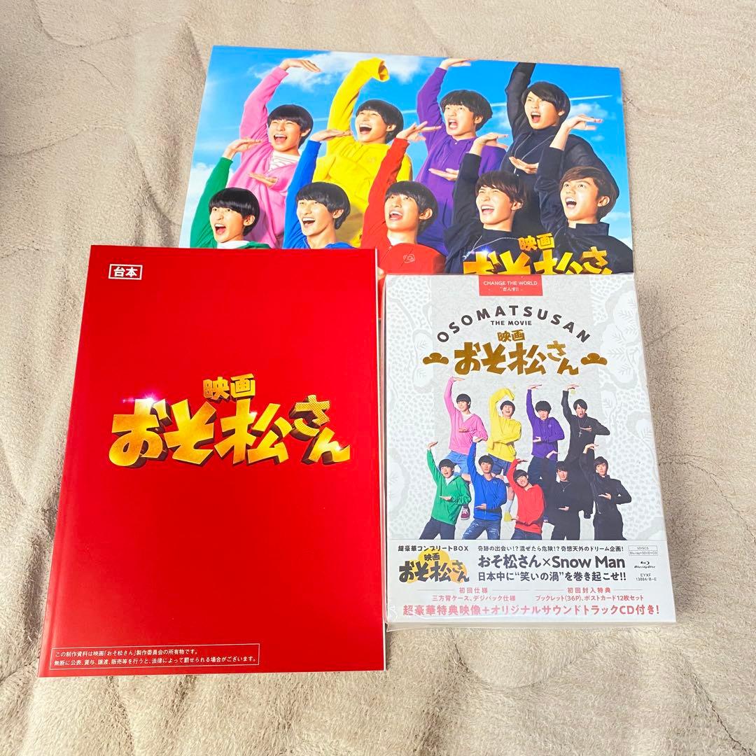 

[USED] Osomatsu-san SnowMan Blu-ray Notebook with Pamphlet