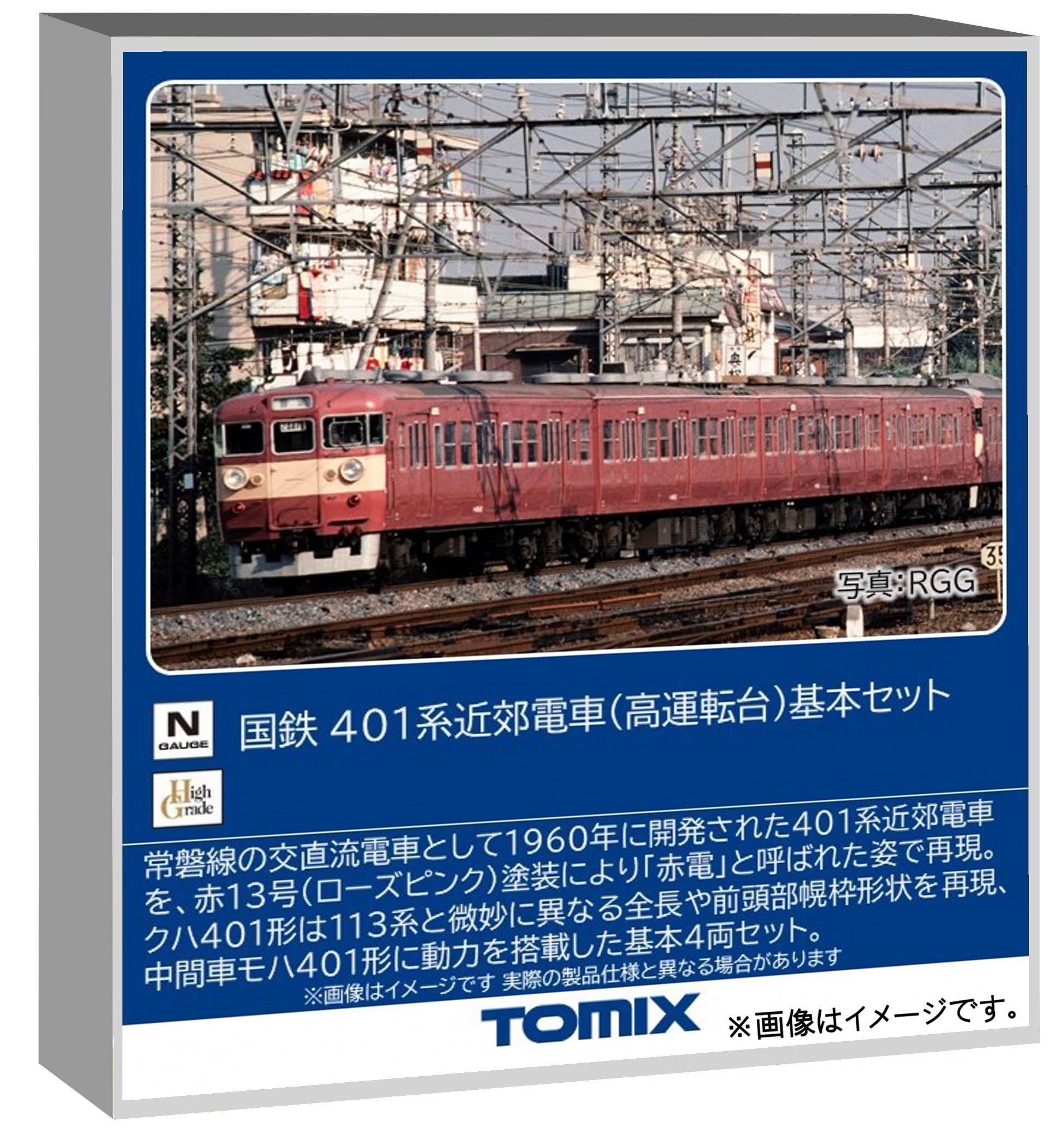 TOMYTEC TOMIX N Gauge JNR 401 Series High Cab Basic Set Railway Model Train 97228