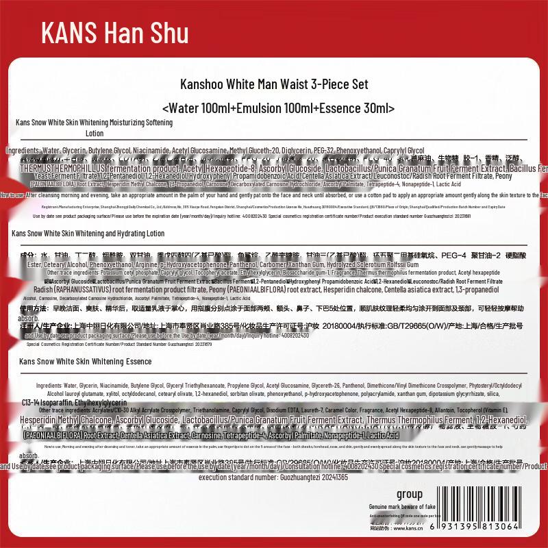 Hanhoo Whitening & Hydrating Skincare Set