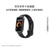 Huawei Band 9 Smart Bracelet (CN Version)