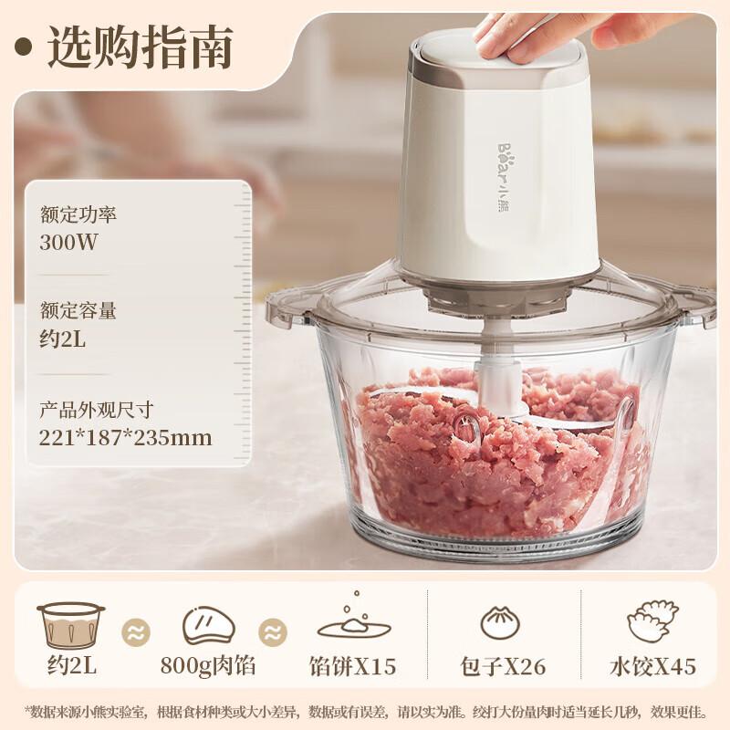 Little Bear Electric 2L Multi-functional Meat Grinder CN plug (adapter included)