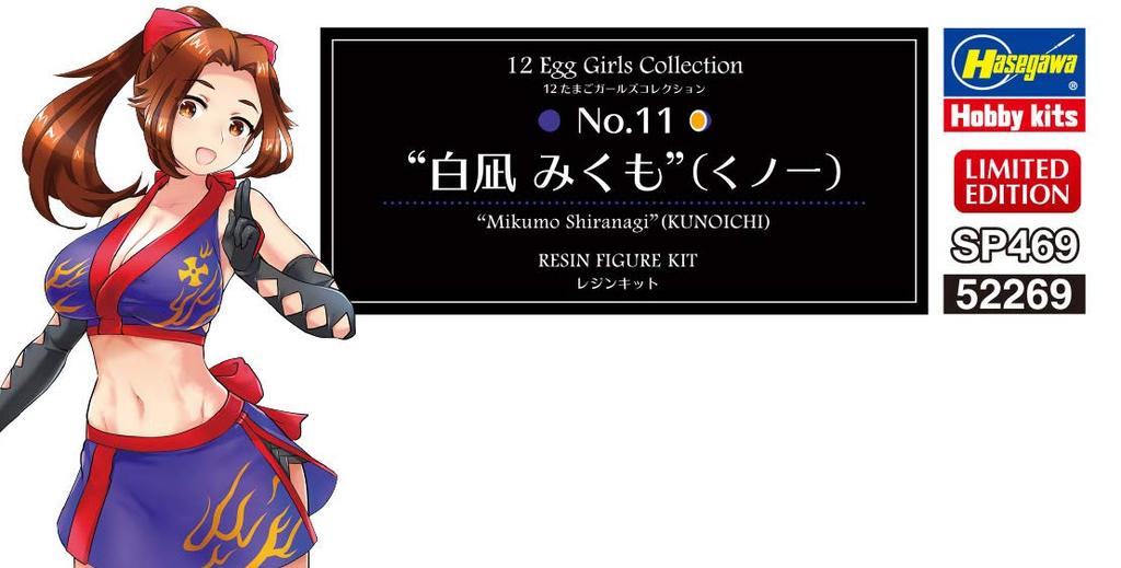 Hasegawa Egg Girls Collection 11 Shironagi Mikumo Unpainted Resin Kit SP469 1/12 No. (Kunoichi)
