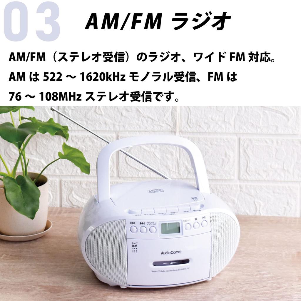 OHM Electric AudioComm CD Radio Cassette Recorder, White, RCD-570Z-W, 03-0772