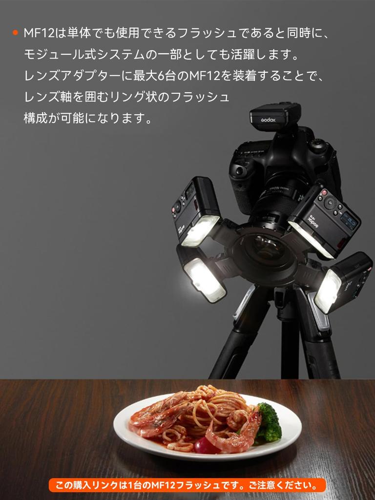 Godox MF12 Macro TTL Flash Wireless Lithium Compatible with and Panasonic Flash, Off-Camera Speedlight, 12W, 2.4G Control, TTL/M Mode, Built-in