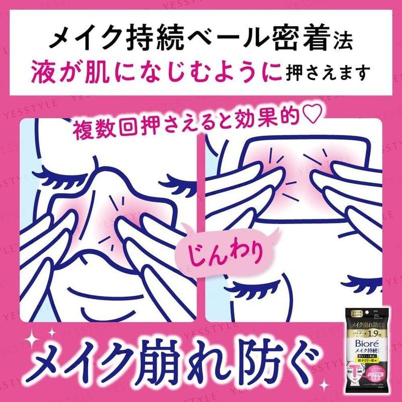 Kao - Biore Make-up Fixier-Tuch für die T-Zone bei sehr öliger Haut