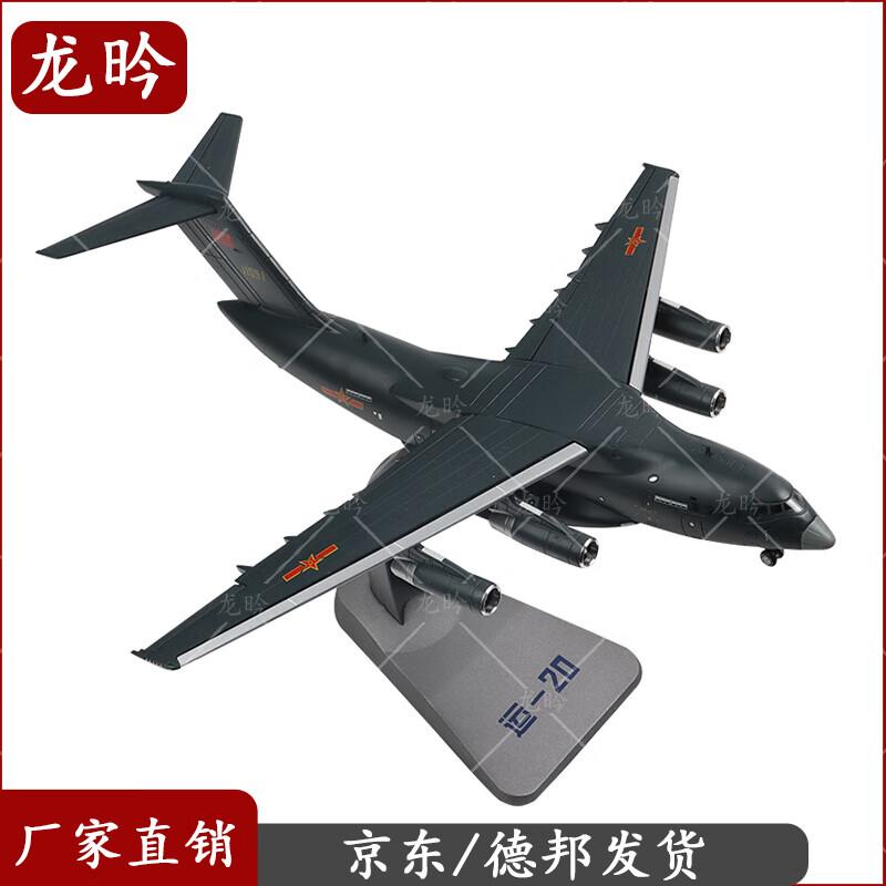 Y-20 Transport Aircraft Model