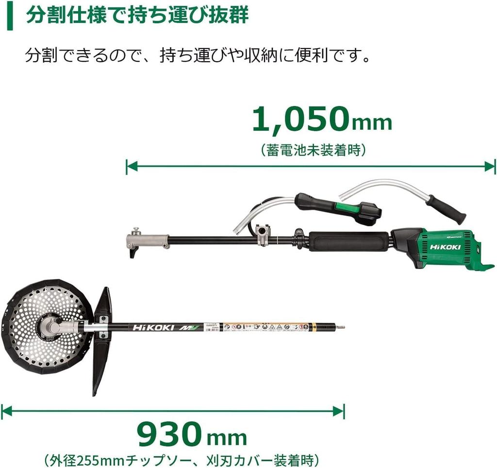 HiKOKI 36V Rechargeable Grass Trimmer with Handle and Split Pipe Design and Charger Sold CG36DC(D)(NN) Dual-Handed (Battery Separately)