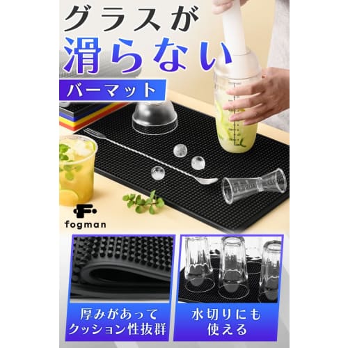 Fogman Bar Mat/Glass Mat, Stylish, Non-Slip, 30x15cm, for Home and Commercial Use