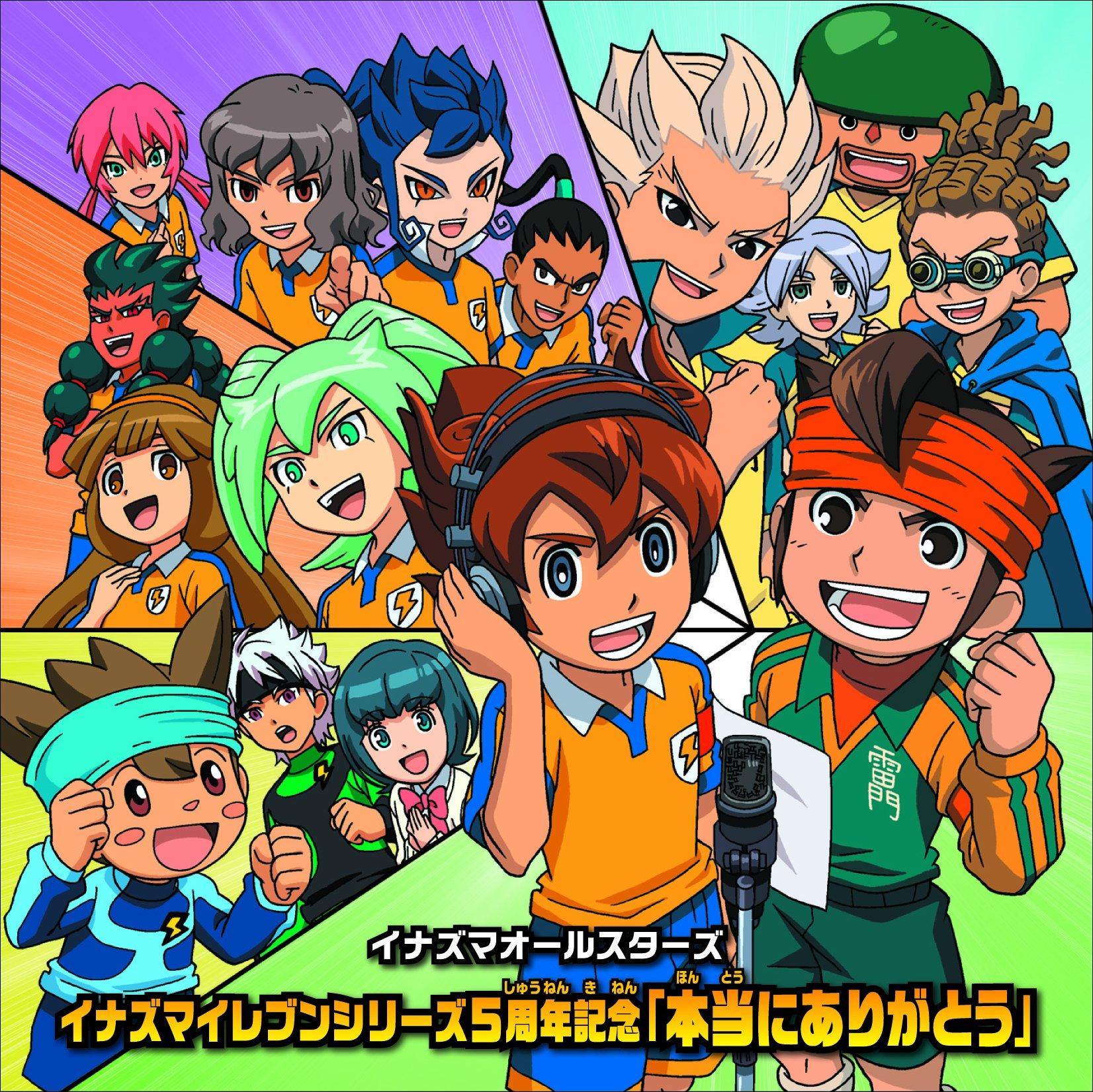 

Inazuma Eleven серия 5-я годовщина вы так «Спасибо много»