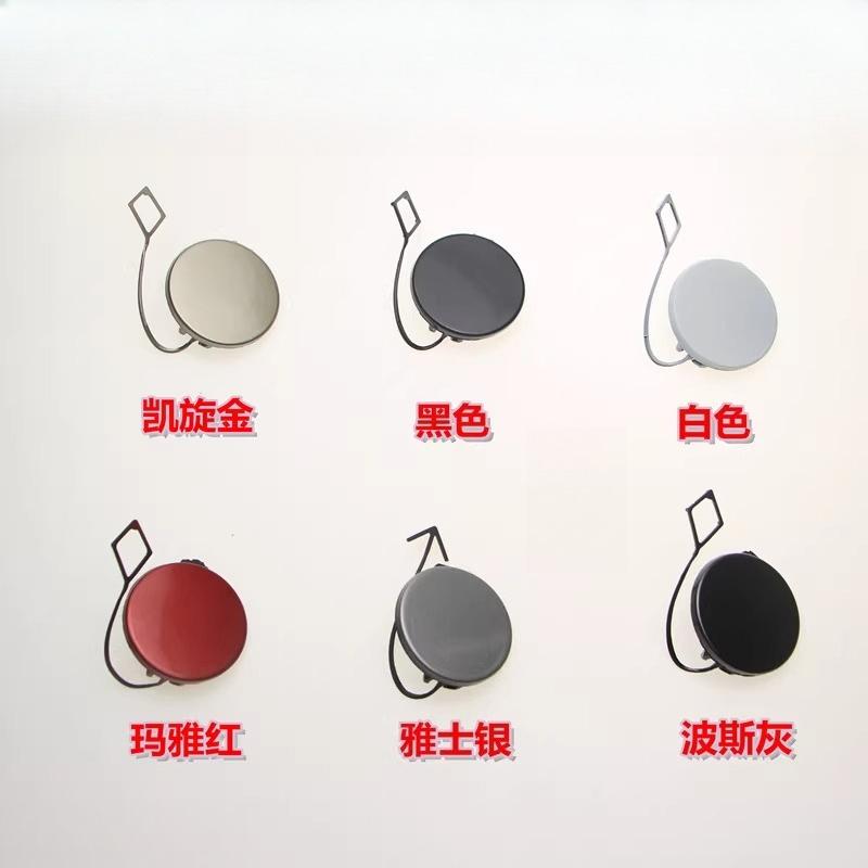 For faw-volkswagen Sagitar 12-14 Front bumper trailer towing hook cover circular cover