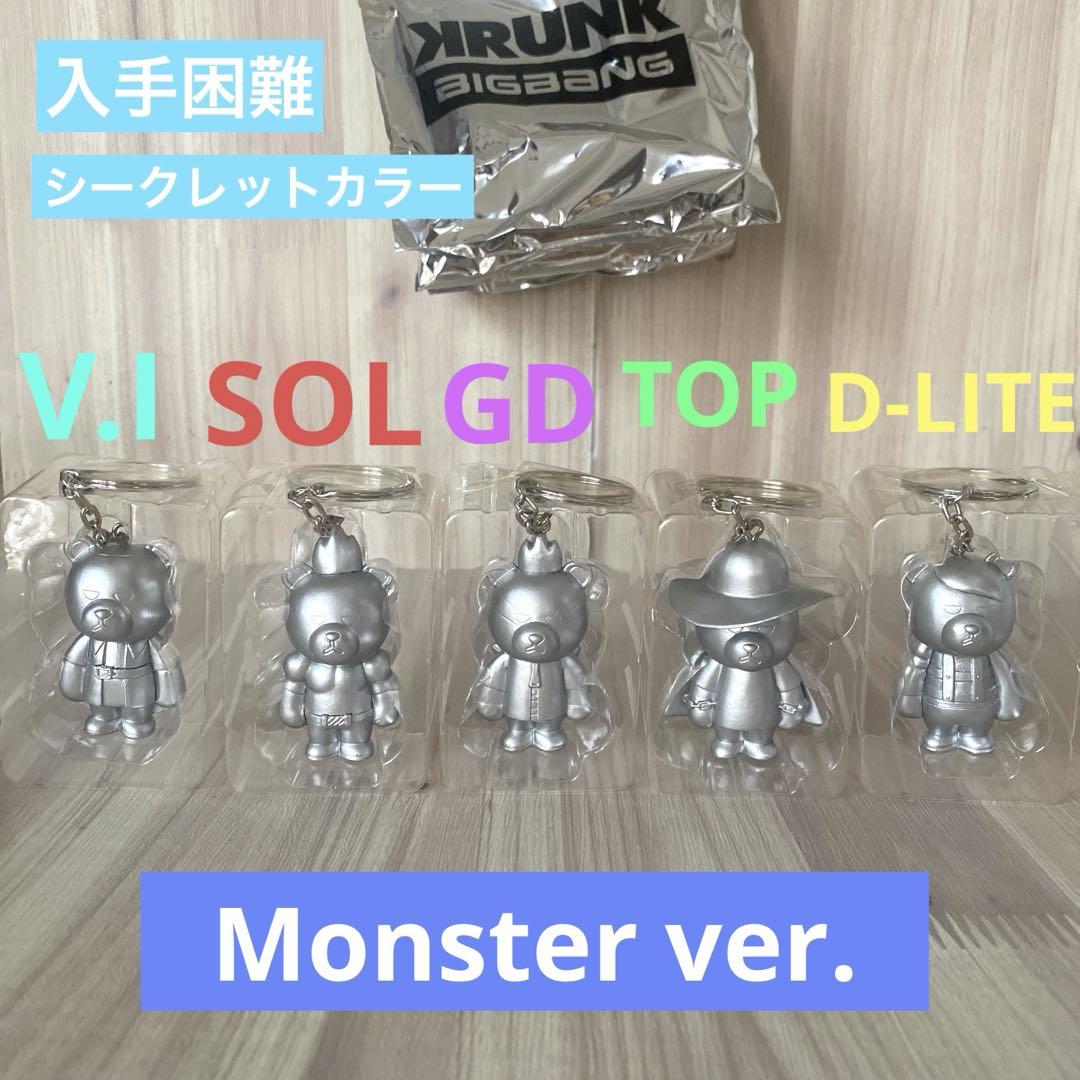 

[USED] BIGBANG KRUNK Keychain Secret Color Silver Complete
