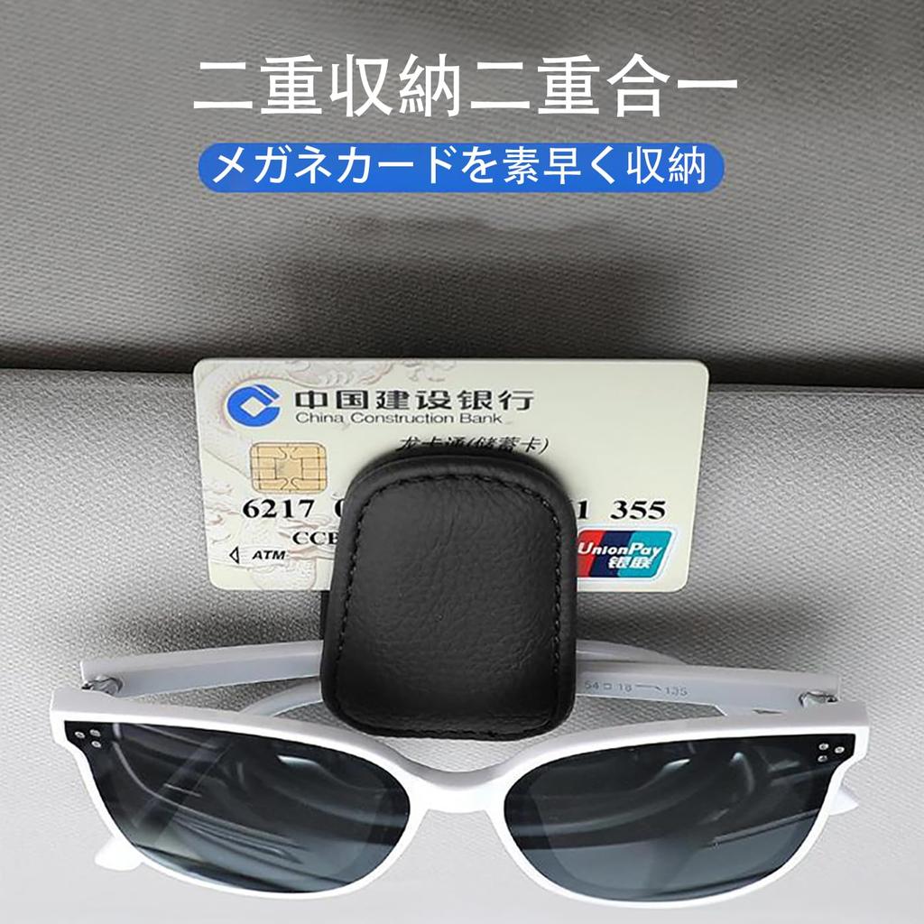 Storage Sunglasses Car Glasses Protects Easy Sun Visor Car Accessories LUYINGCar Holder, Holder, Glasses, Leather-like Finish, Installation, Mount,