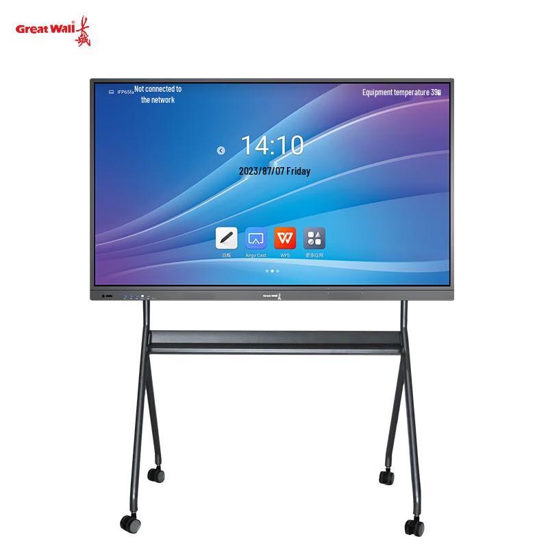 Great Wall 4K Interactive Smart Conference Display (CN version)