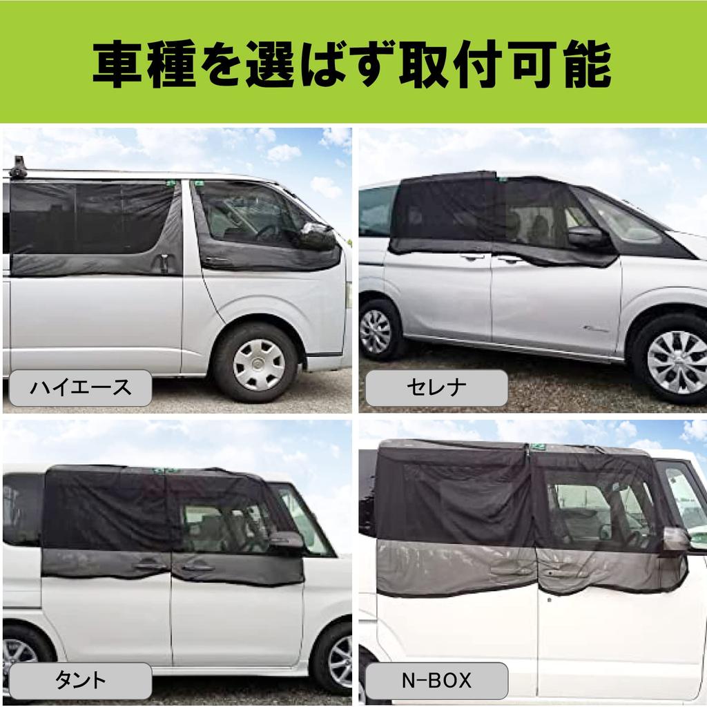 CARMATE Auto Insektenschutznetz für vorne Breite 1200 x Höhe 1 Paar für linke und LM35 Türen, 900mm, (2 Stücke) Richtig,