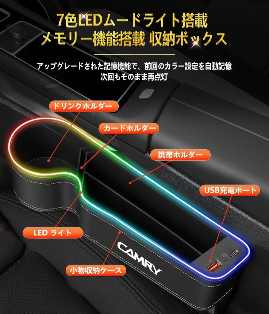 Edition Large Capacity Camry Car Side Storage Box with Illuminated Seat Side Drink Cup USB Smartphone Console Gap LED Gap Drop Easy Installation