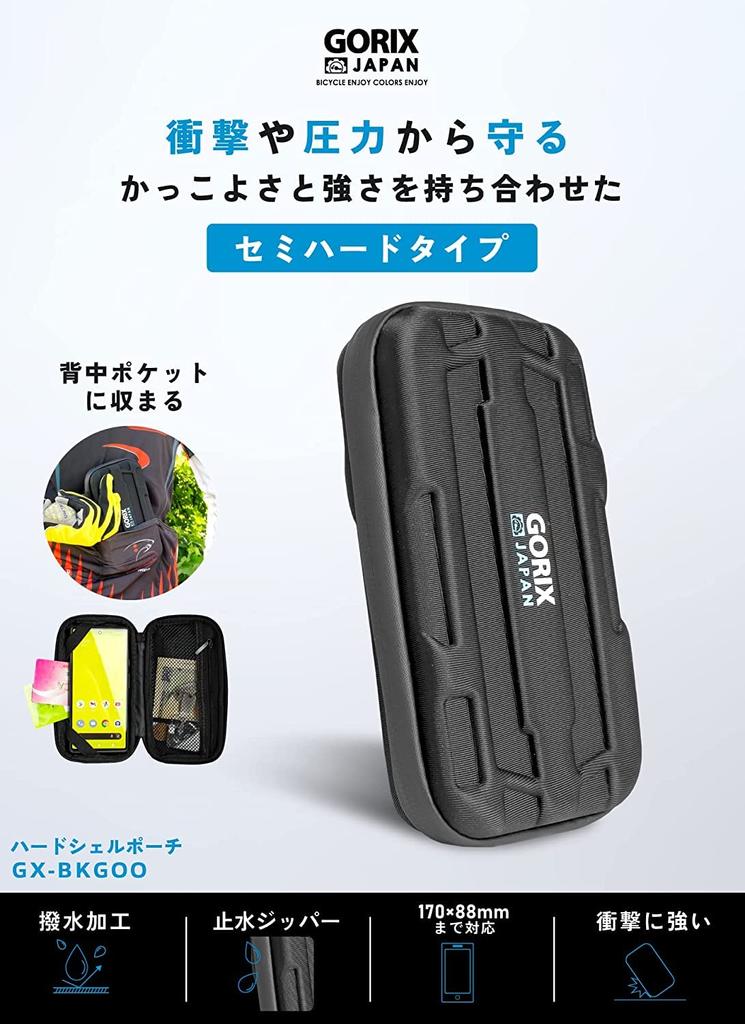 GORIX Travel Cycle Water Waterproof and Water Resistant Smartphone Bicycle Hard Shell Sports Card Cycle Road Accessory Cool Pouch, Semi-Hard Type,