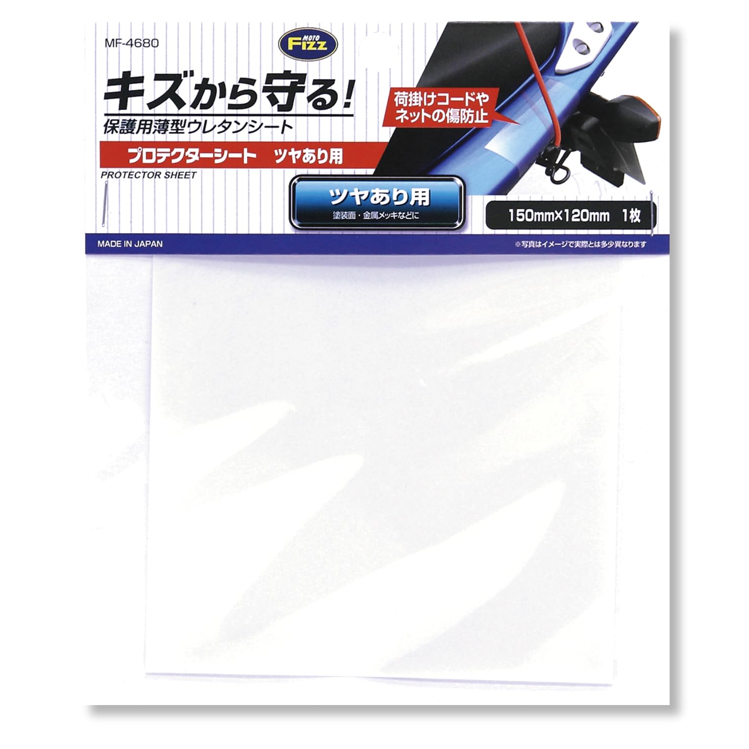 

Tanax MF-4680 MOTOFIZZ Protector Sheet, For Glossy