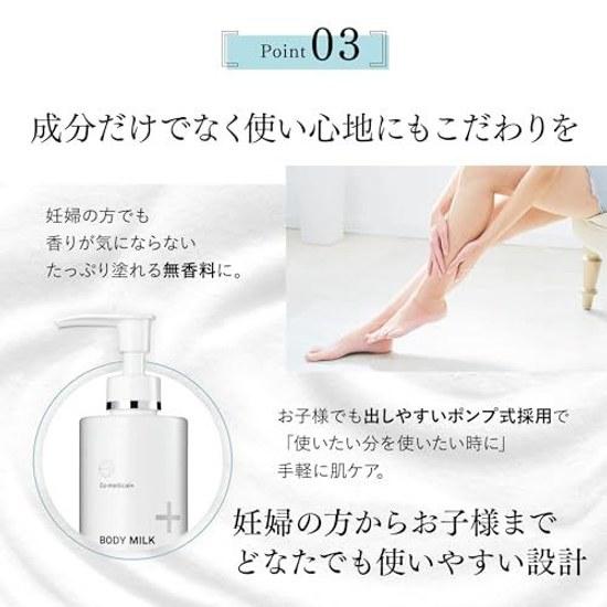 Co-medical CO Body Milk Gently Moisturizes Vaseline Ceramide Squalane 250mL Sensitive Skin After Hair Removal. Made Carefully Selected Ingredients It