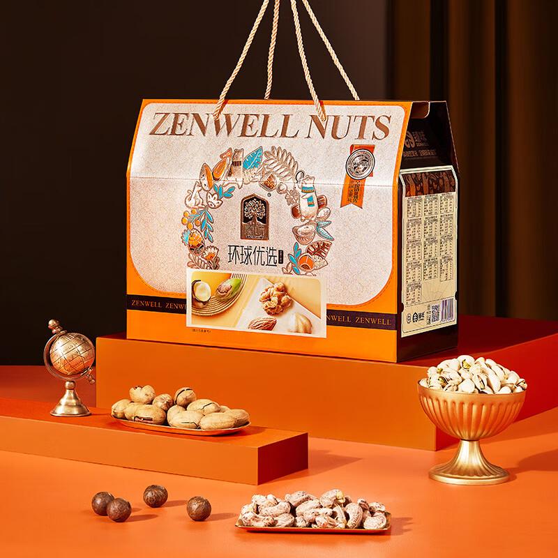 Zhenwei Premium Roasted Nut Gift Box