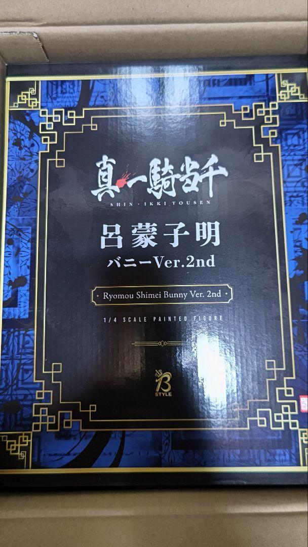 

[USED] B-style Shin Ikki Tousen Ryomou Shimei Bunny Ver.2nd 1/4