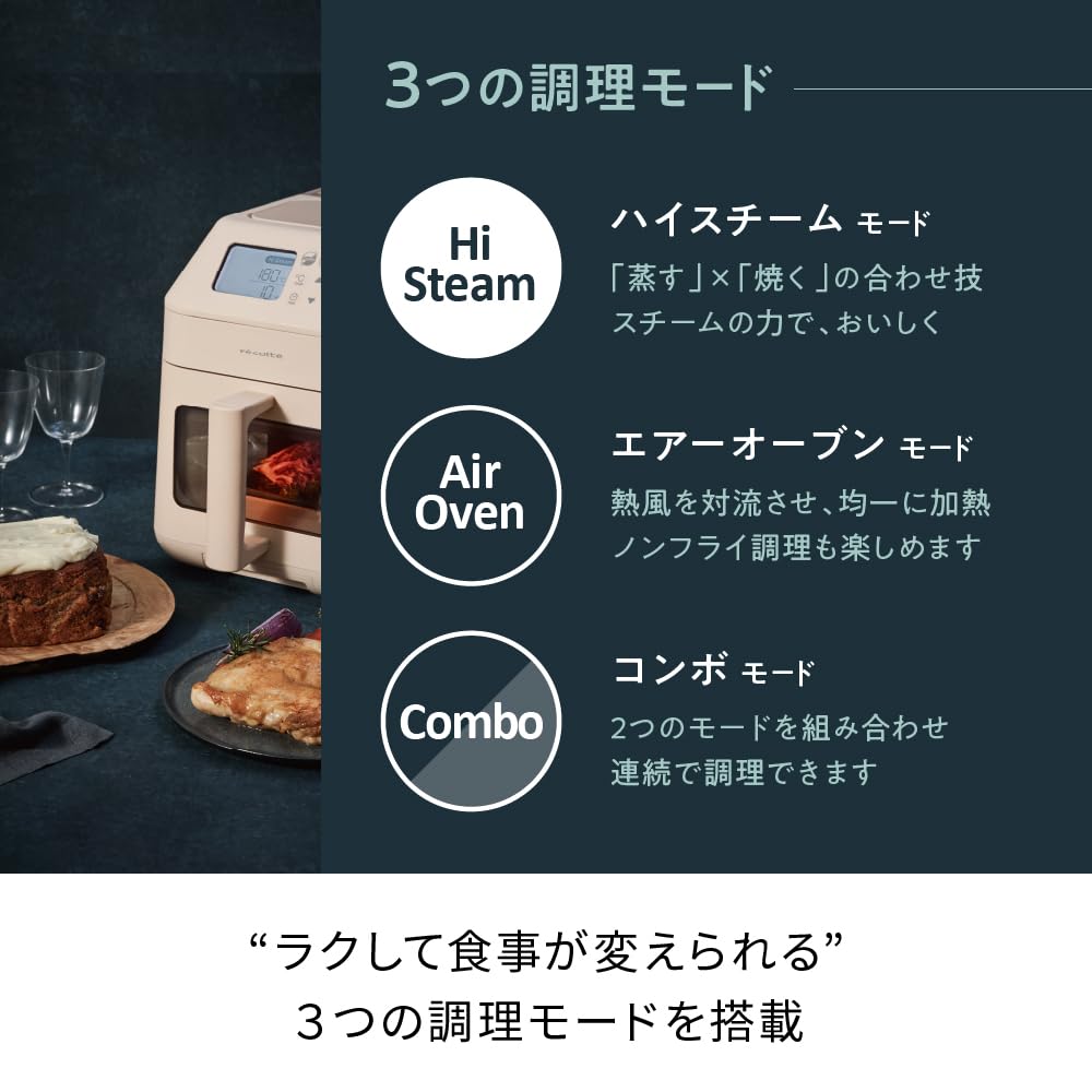 récolte Hi Steam Air Oven RAO-3 (BK) Recolte Hi Steam Air Oven Recolte Hi Steam Air Oven RAO-3 (Natural