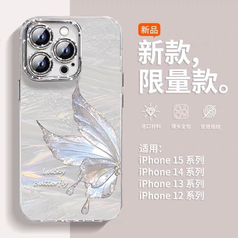 Streamer butterfly is suitable for Apple 16promax mobile phone case, the new iphone15 advanced sense 14 feather yarn women's 13.