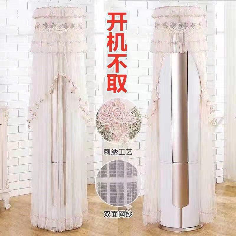 All-inclusive Standing Air Conditioning Dust-proof Covers Europe Living Room Decoration Anti-direct Blowing Easy Cleaning Cover