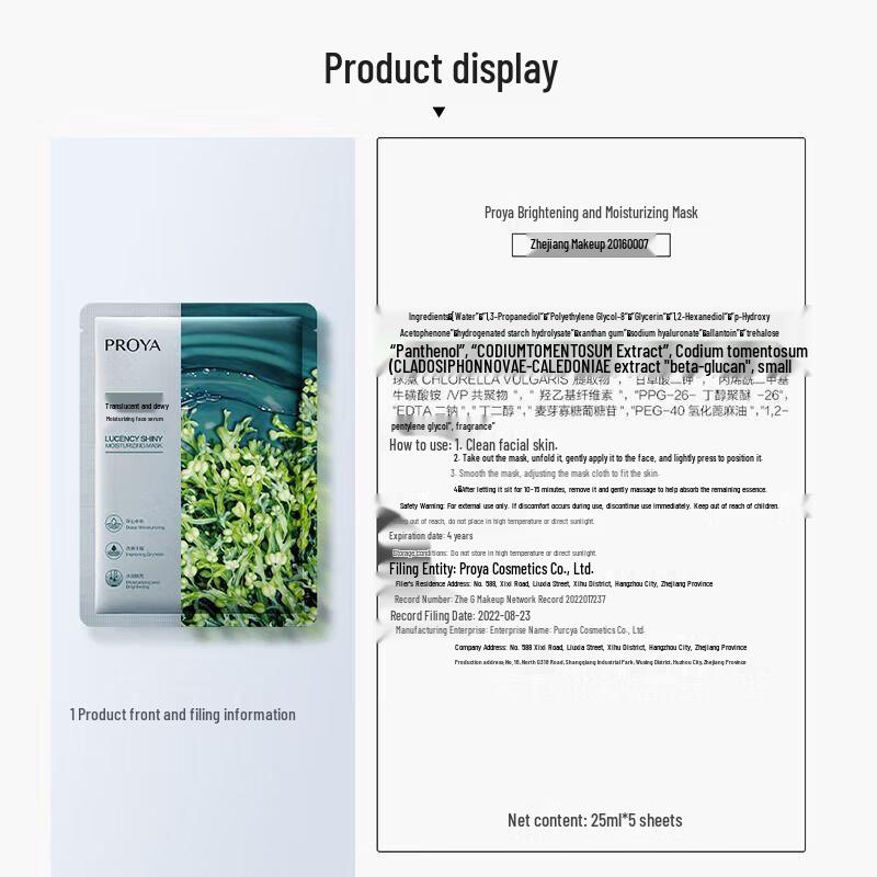 PROYA Chlorella & Seaweed Hydrating Mask