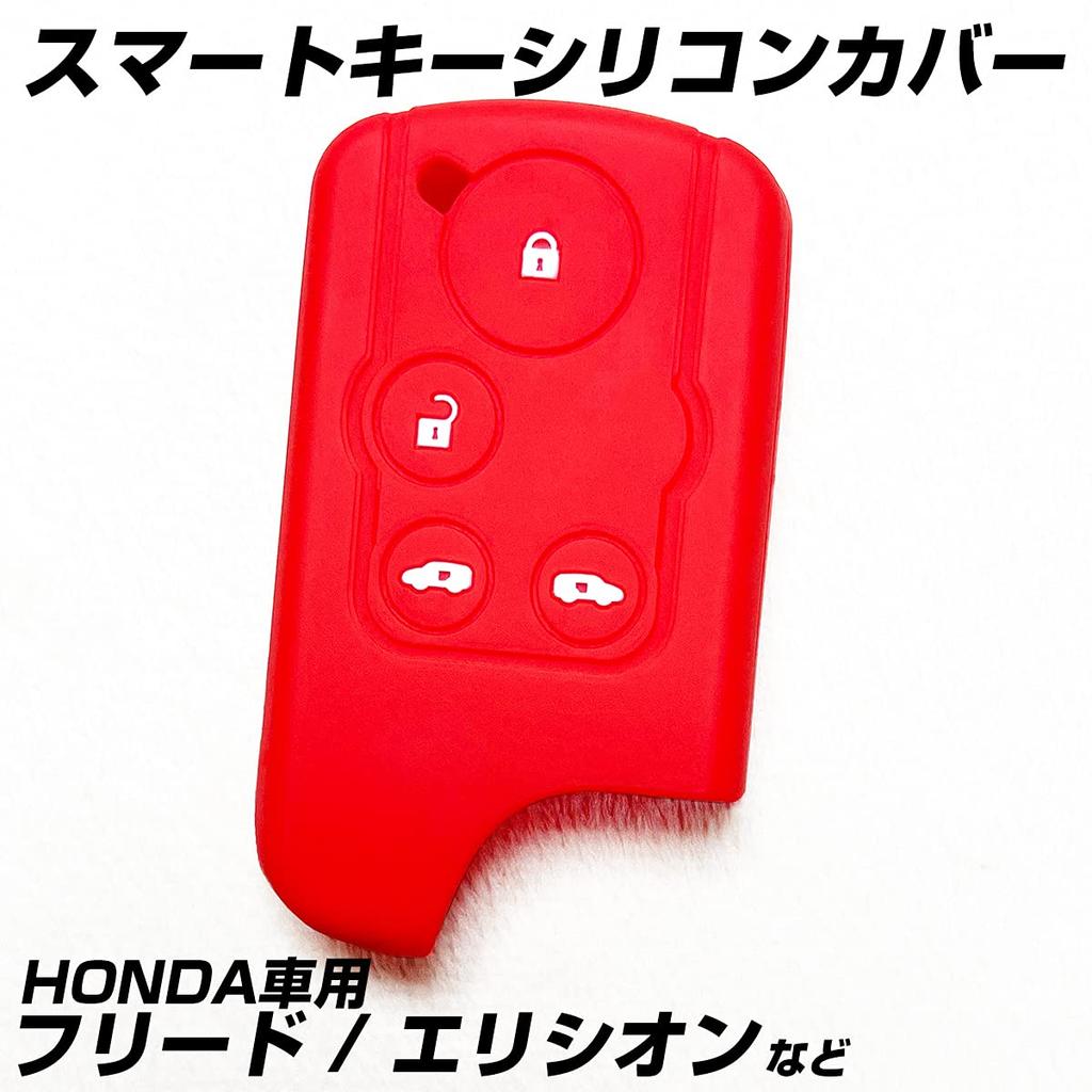 [IKT] Honda Smart Key Silicone Cover 4 Buttons Red/Freed/Elysion/etc. Specially designed and perfect size!