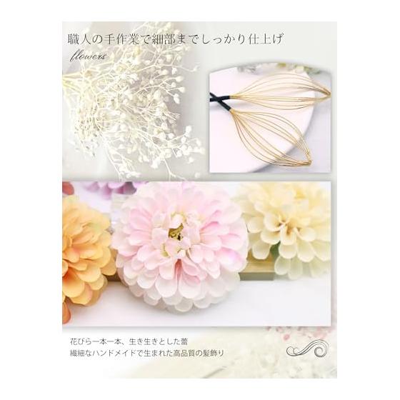 Baramoly Hair Accessory for Coming-of-Age Ceremony, Kimono, Furisode, Hakama, Yukata - Preserved Flowers, Artificial Flowers, Festival, Fireworks,