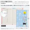 KOKUYO Jibun Techo DAYs 2026 Monthly Daily A5 with Limited Edition Blue January 2026 Start Planner, Slim, SOU SOU Stickers, NI-JD1L3-26,