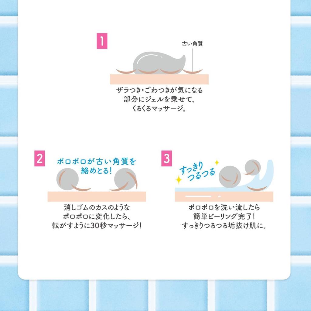 Rosette Gommage Bright Peel 180g Peeling Gel with Vitamin C Derivative for Exfoliating and Dull Orange Skin,