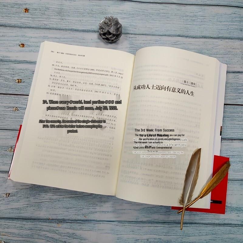 Drucker's 52-Week Effective Leader Coaching Guide
