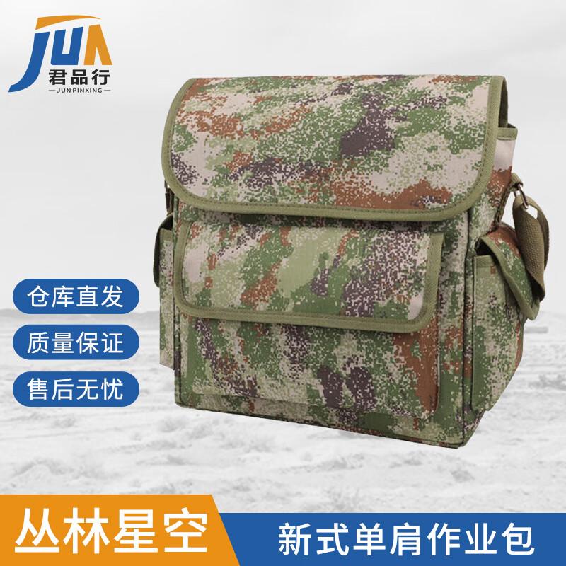 Jun Pin Xing Heavy-Duty Outdoor Tactical Crossbody Bag