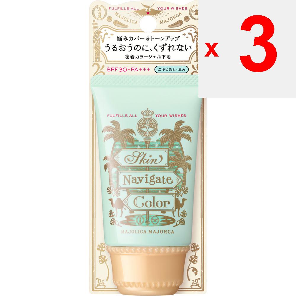 Shiseido Majolica Majorca Skin Navigate Color Mint Green 35g Skin Makeup After Preparing the Skin with a Skincare Product, Take an Appropriate Amount