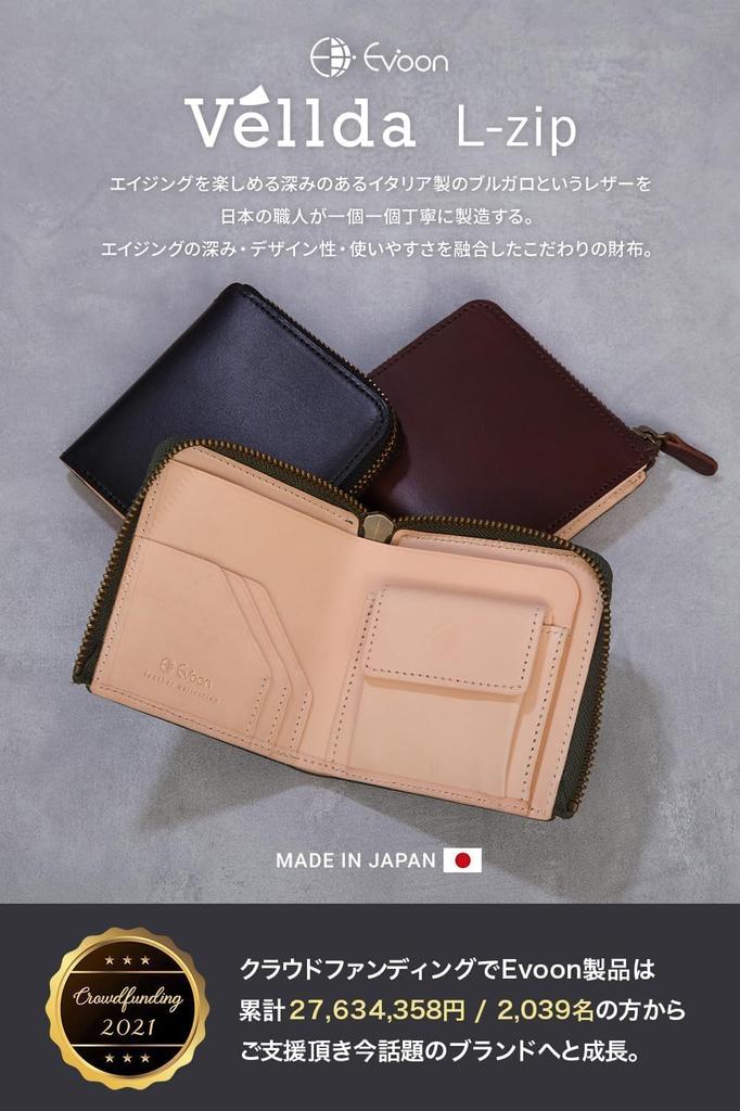 [Evoon] Italian Leather Slim L-shaped Bi-fold Wallet that Achieves Aging - Vellda L-zip Bi-fold Wallet - Made in Japan - Genuine Leather (Green)