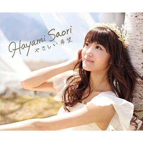 

Gentle Hope (Artist Edition) CD + DVD (Set of 2) (TV Anime Snow White with Red Hair Opening Theme)