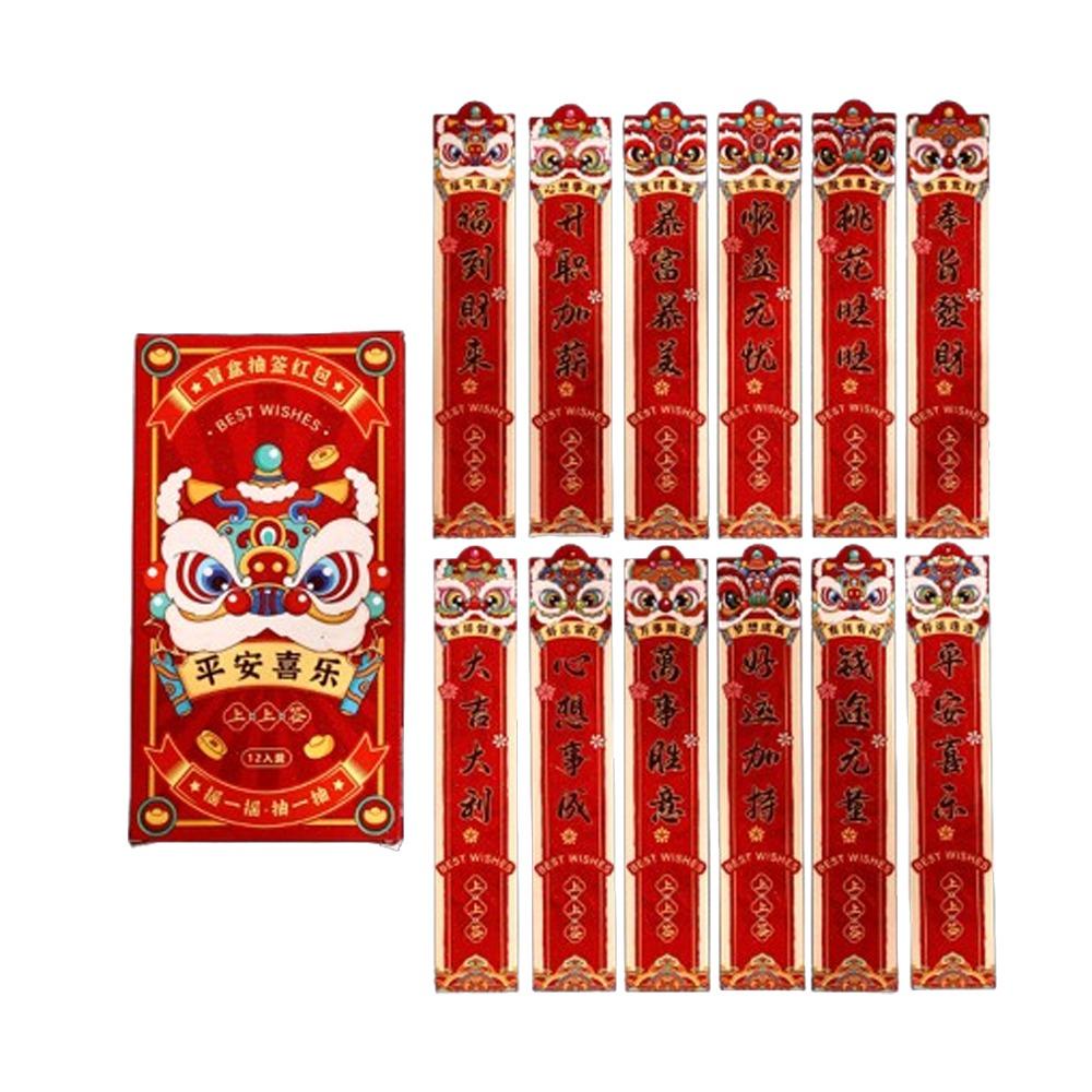 12Pcs/Set Chinese Style Draw Lots Red Envelope Lucky Draw Red Pockets Spring Festival Gift