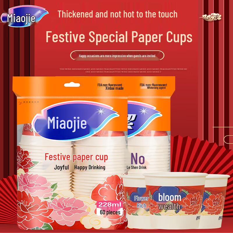 Miaojie 8oz Disposable Festive Paper Cups