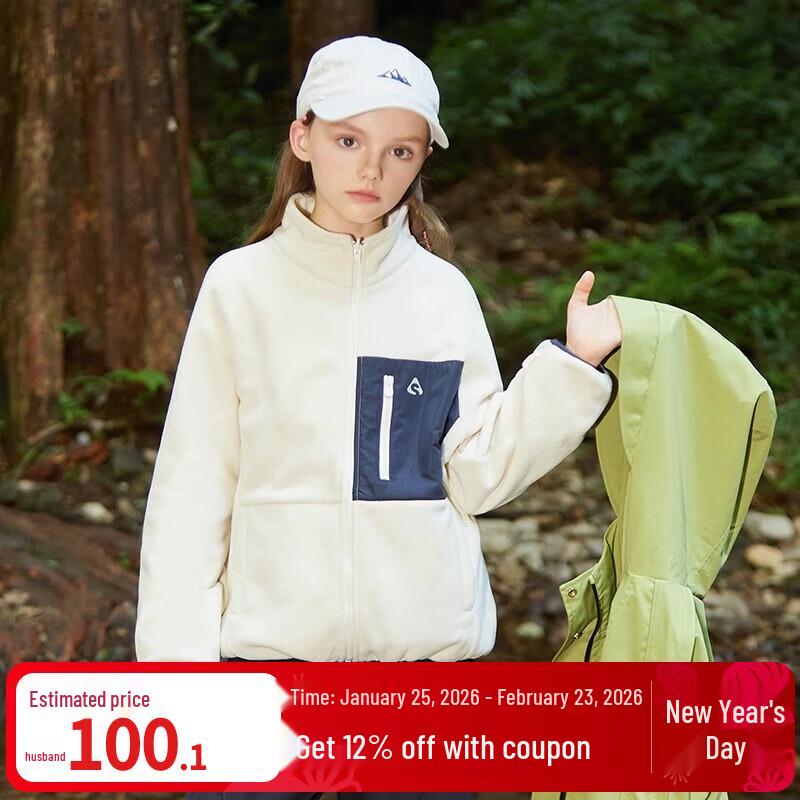 Qidong Girls  Anti-Static Fleece Jacket School Uniform Liner 140